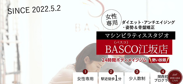 BASCO 江坂店