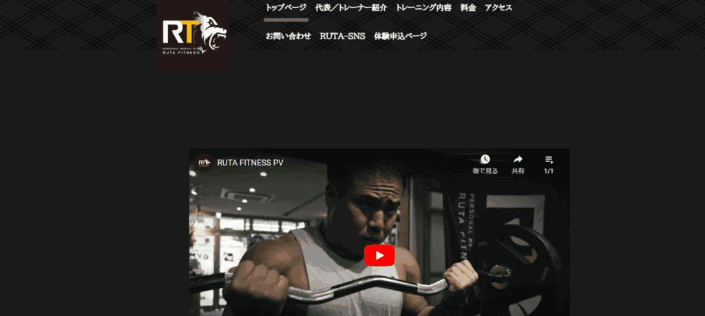 RUTA FITNESS 高知店