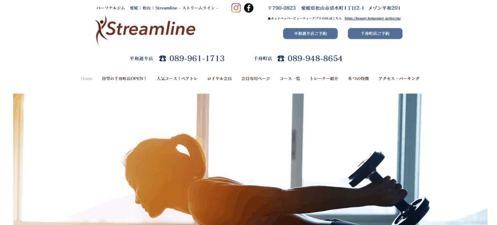 Streamline ストリームライン 平和通り店