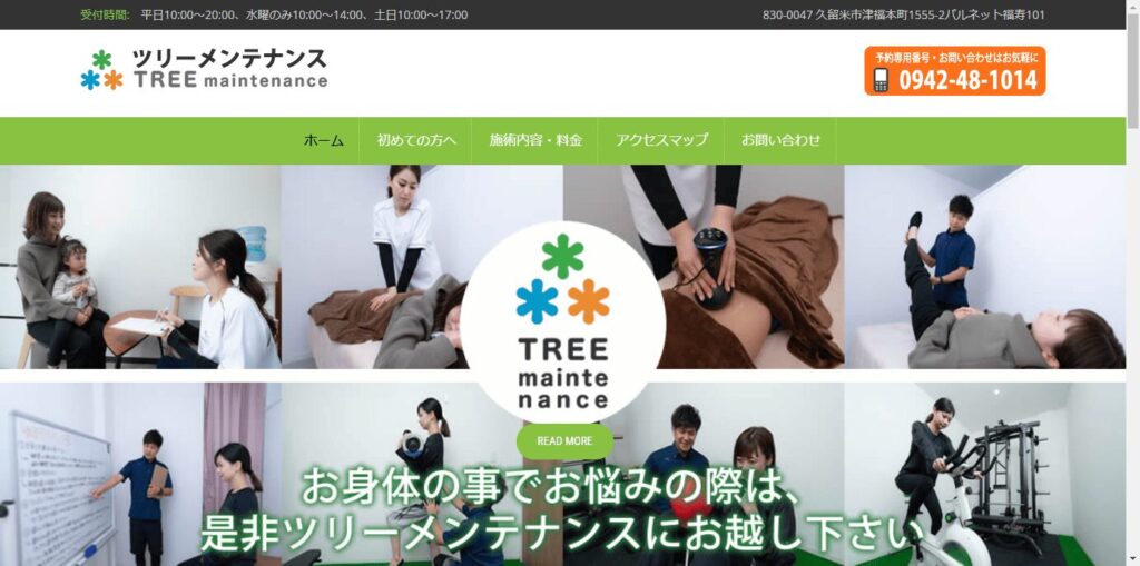 TREE maintenance 久留米店