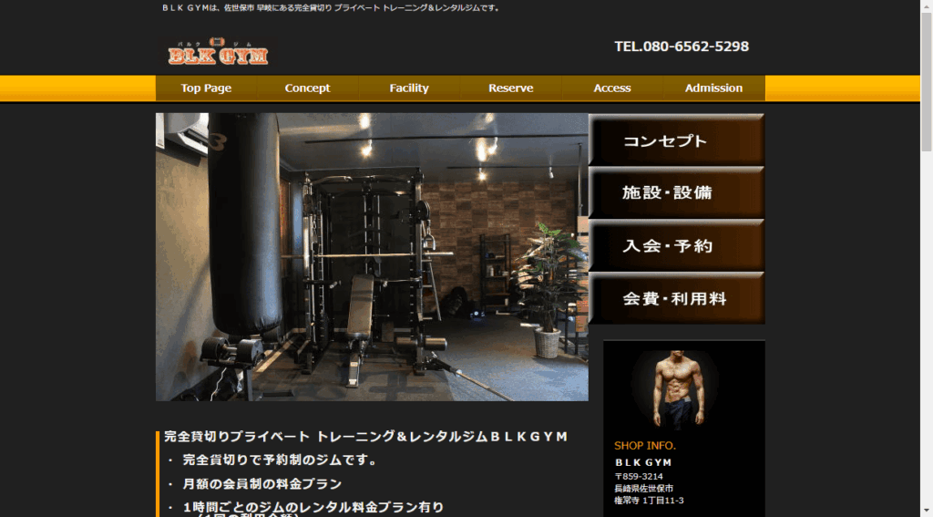 BLK GYM トレーニングジム