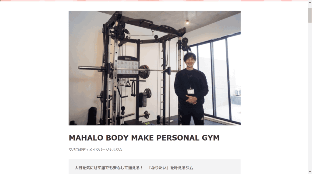 MAHALO BODY MAKE PERSONAL GYM