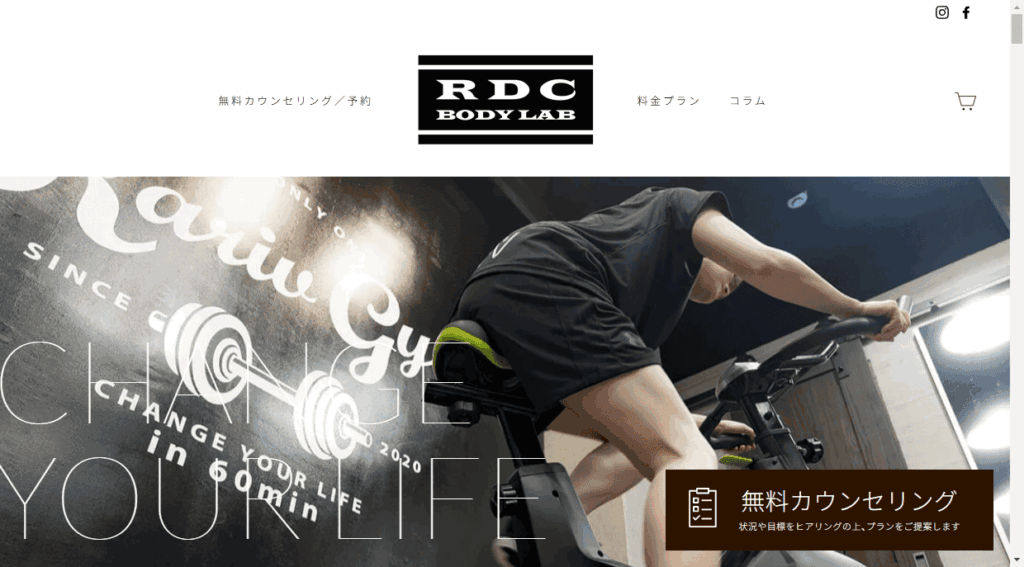 RDC BODY LAB 大分店