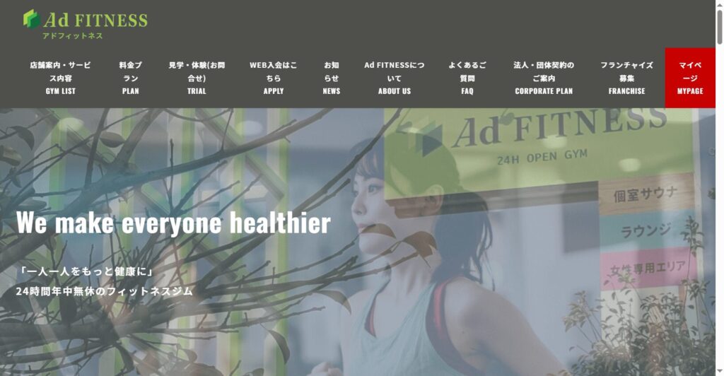 Ad FITNESS 掛川店