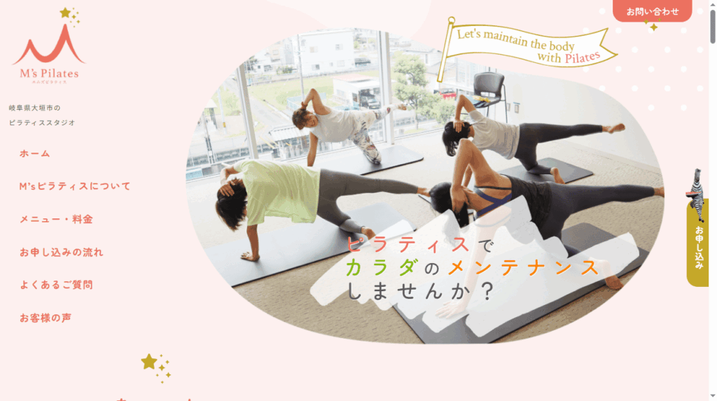 M'sピラティス