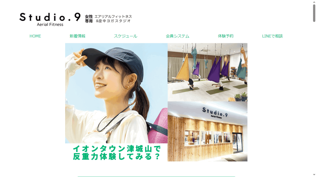 STUDIO-9(スタジオ9)