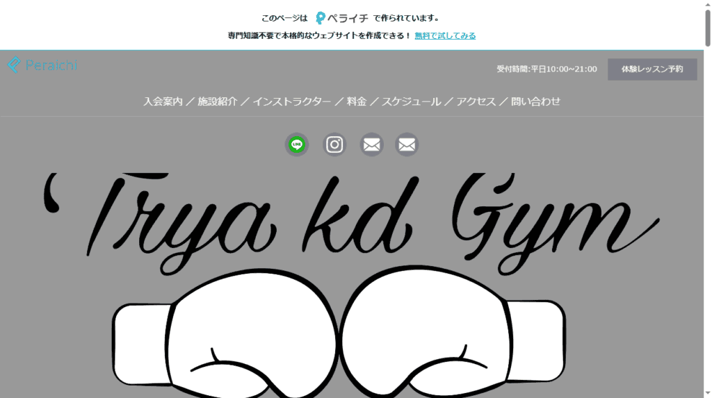 TryakdGym(ﾄﾗｲｱｹｰﾃﾞｨｰｼﾞﾑ)