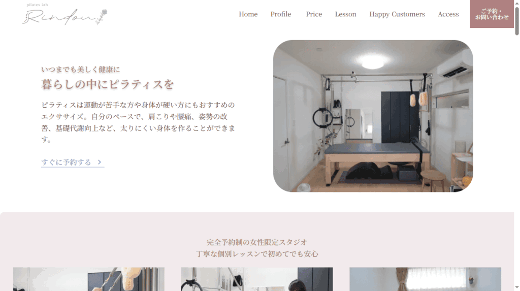 pilates lab Rindou