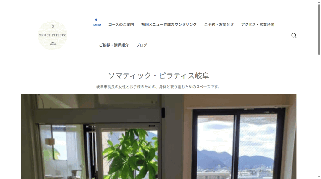 ソマティック・ピラティス岐阜