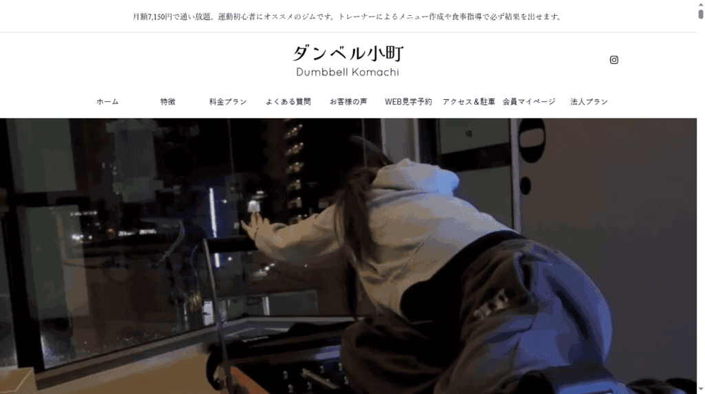 ダンベル小町