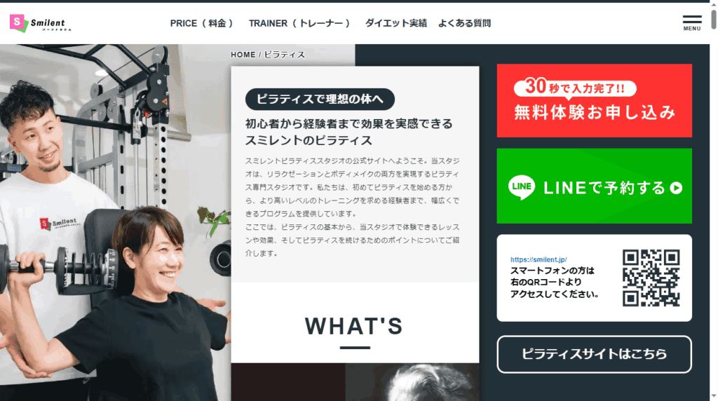 ピラティススタジオ スミレント