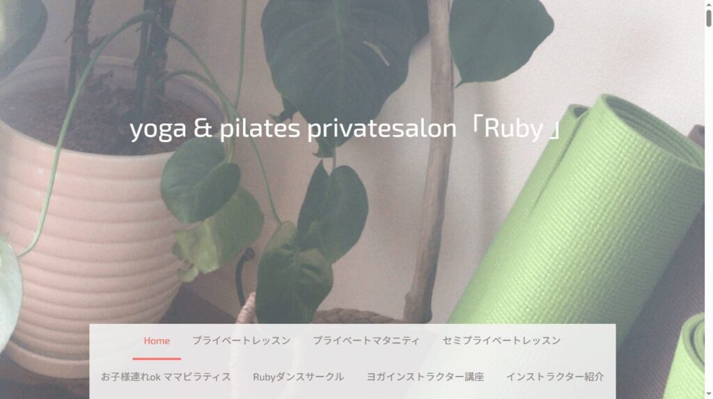 プライベートsalon「Ruby」