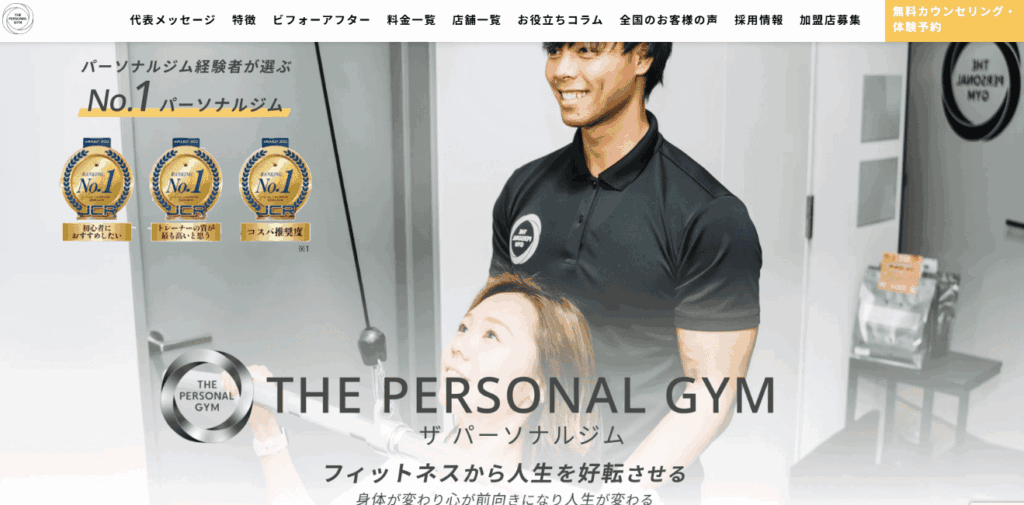 THE PERSONAL GYM