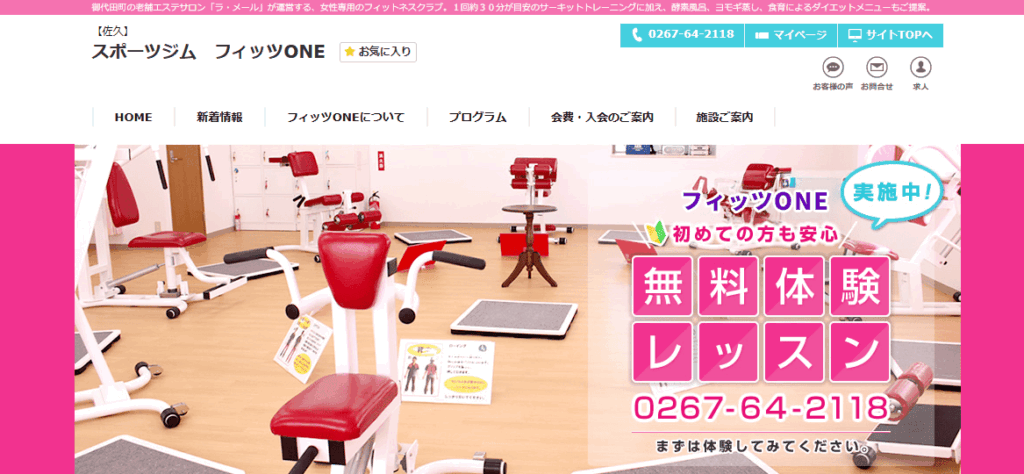 フィッツONE