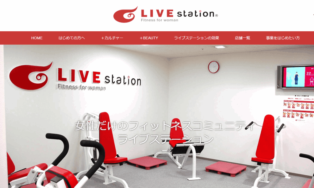 ライブステーション