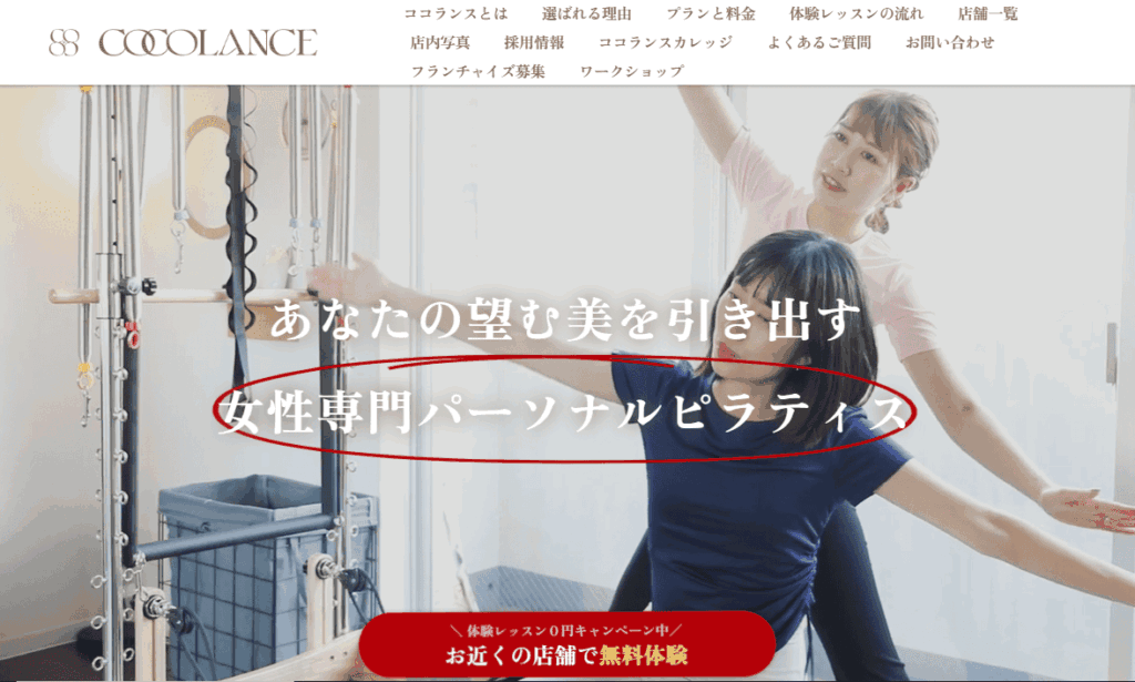 COCOLANCE 水戸店