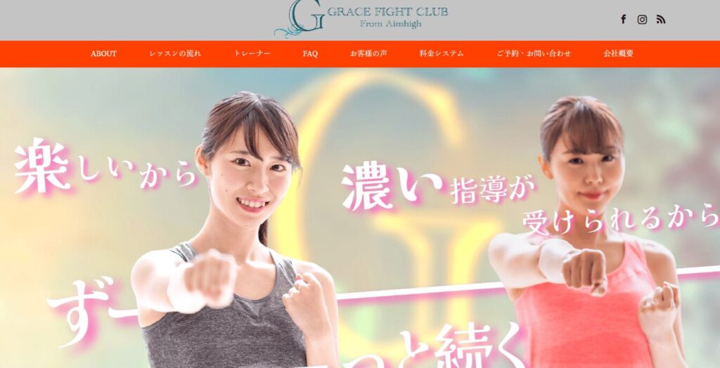 GRACE FIGHT CLUB 高崎店