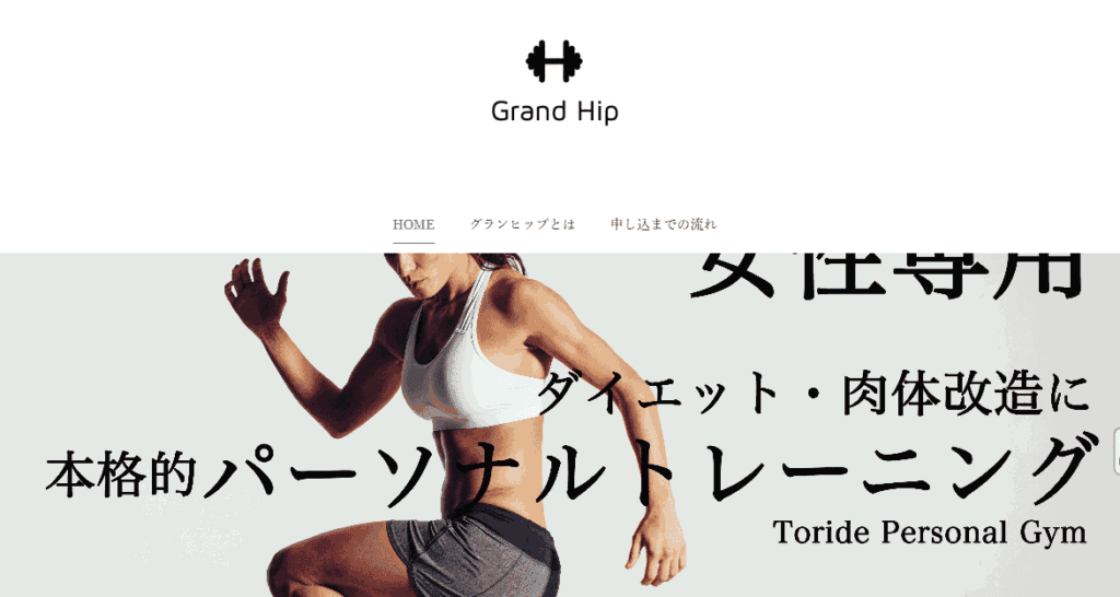 Grand Hip（グランヒップ）
