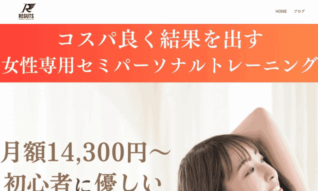 REGUTS 取手店