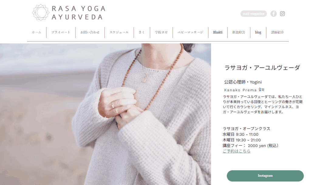 Rasa Yoga Ayurveda