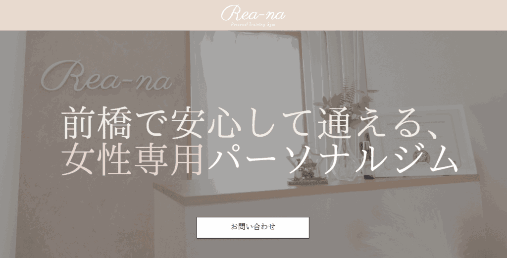 Rea-na