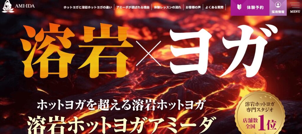 アミーダ