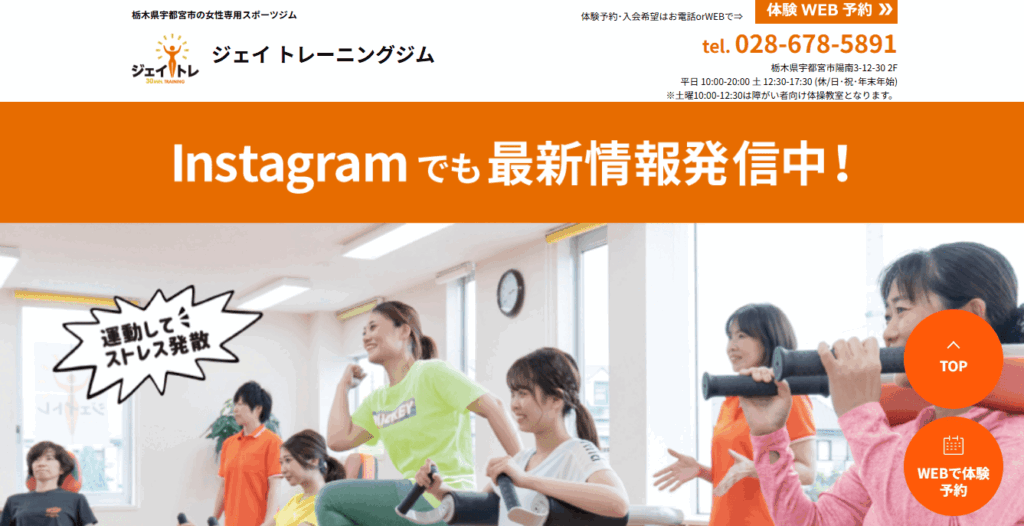 ジェイ トレーニングジム