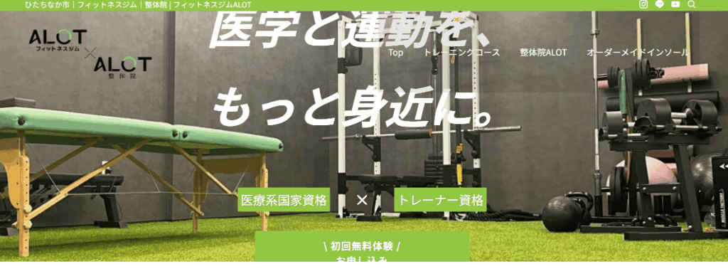 フィットネスジムALOT