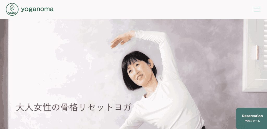 ヨガノマ