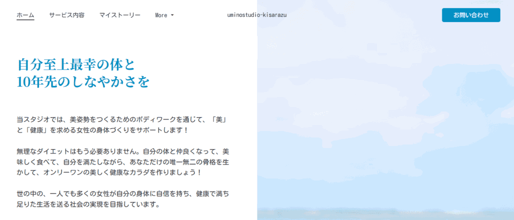 海のスタジオ