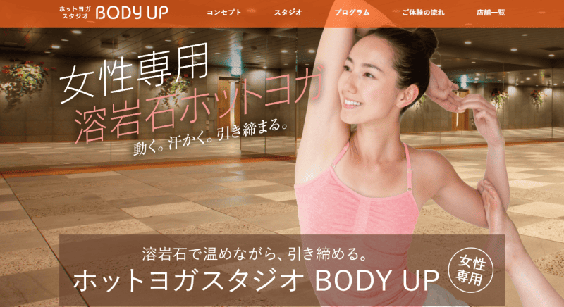 BODY UP 東大宮