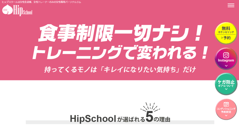 Hipschool