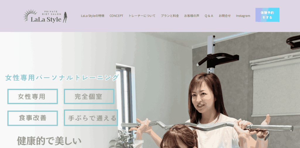 LaLastyle 流山