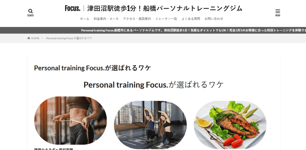 Personal training Focus.
