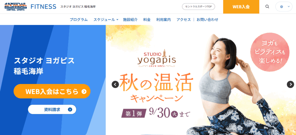 スタジオ ヨガピス 稲毛海岸