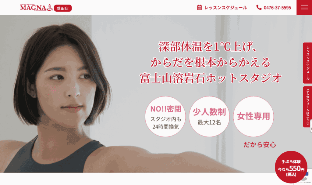 マグーナ