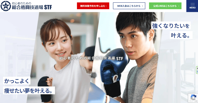 パーソナルトレーニングSTF 武蔵浦和店
