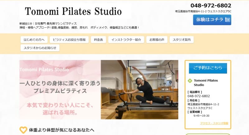 Tomomi Pilates Studio