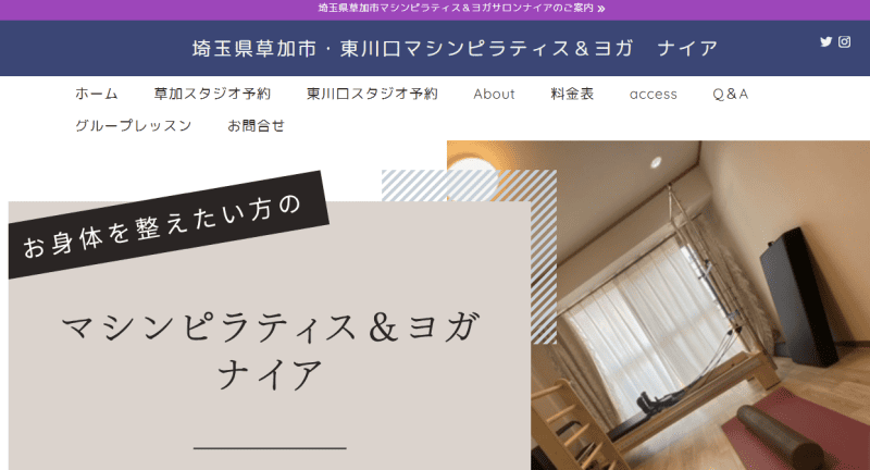 マシンピラテス&ヨガサロン ナイア