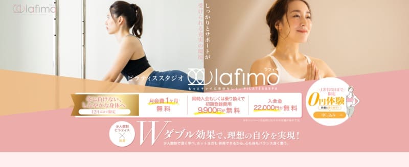 lafimo あざみ野店