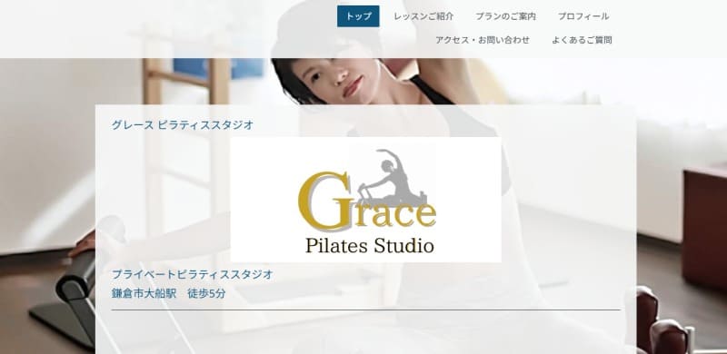 グレース ピラティススタジオ