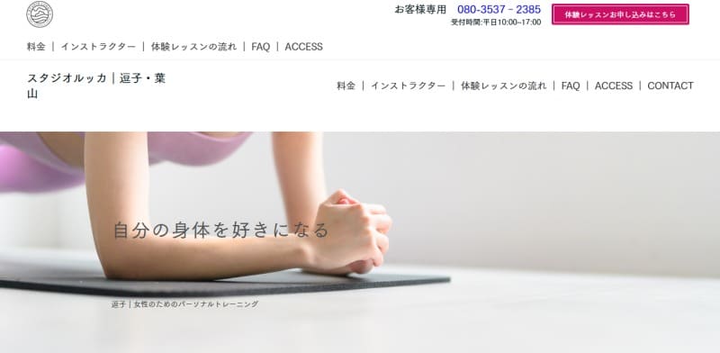 スタジオルッカ