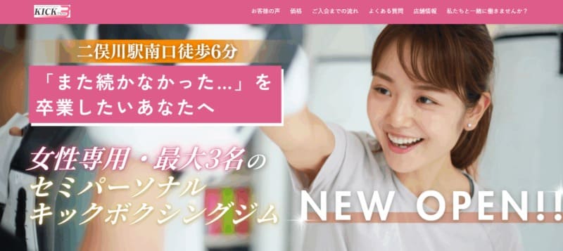 KICK3(キックスリー) 二俣川店