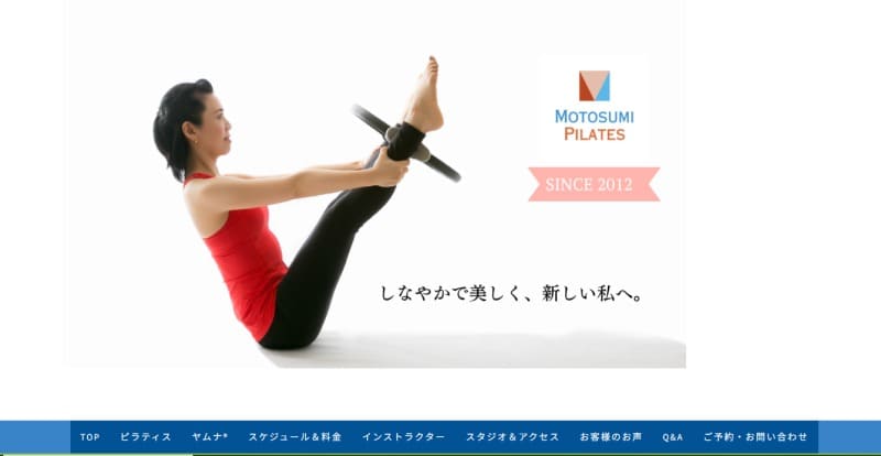 もとすみピラティス