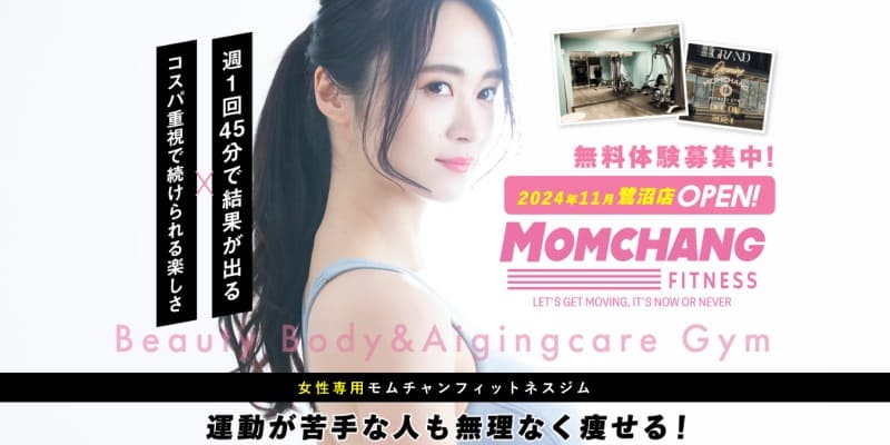 モムチャンフィットネスジム