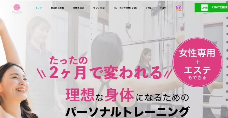 EIGHTOM 小田原店