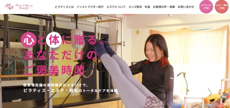 Pilates&Beauty BodyGift