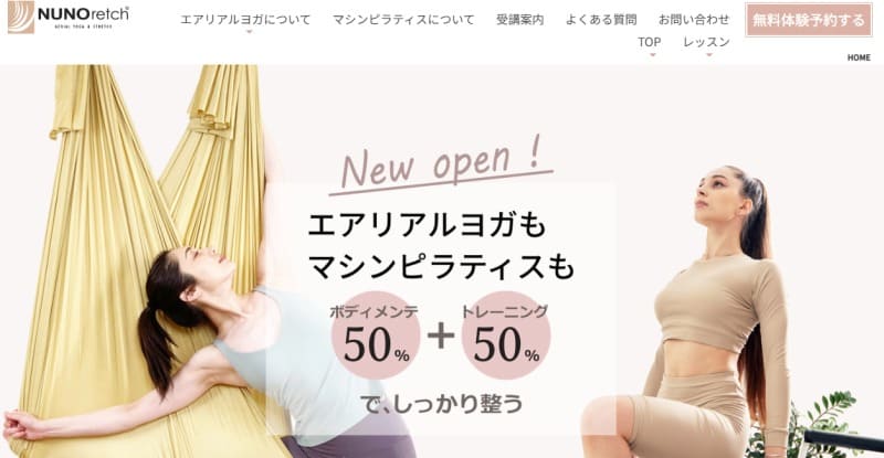 ヌノレッチ 武蔵小杉店