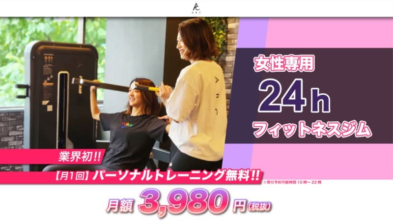 フィットネスジム ARC 新横浜