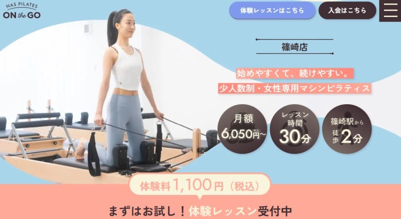 NAS PILATES ON THE GO　篠崎店